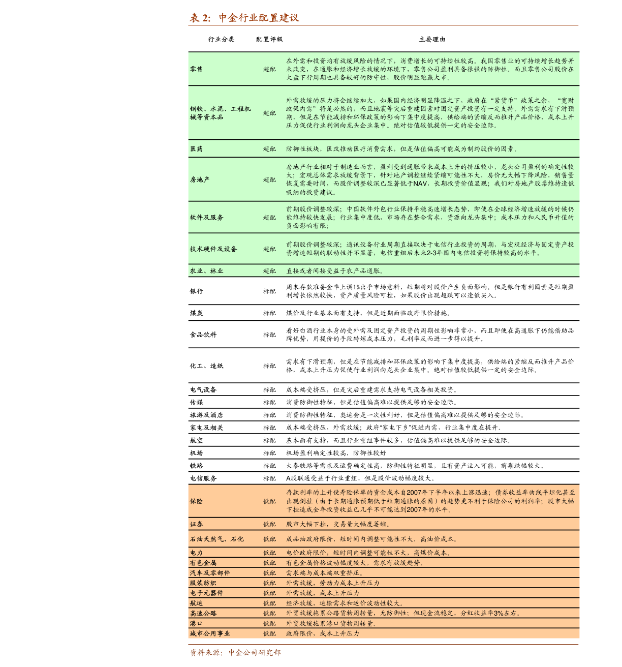 探索股市寶藏，揭秘小巷深處的秘密小店與股票行情300078分析