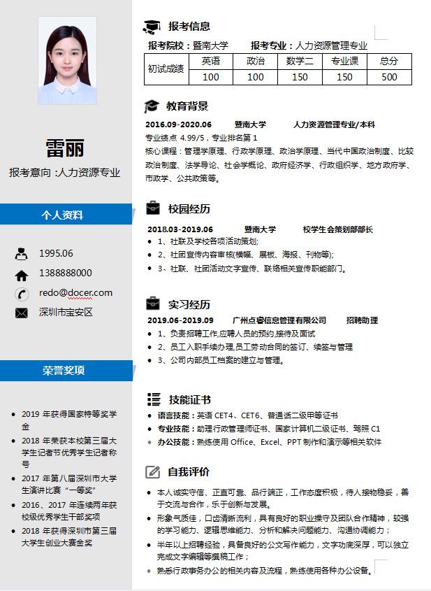 簡(jiǎn)歷模板比賽，創(chuàng  )新與實(shí)用的完美權衡之道