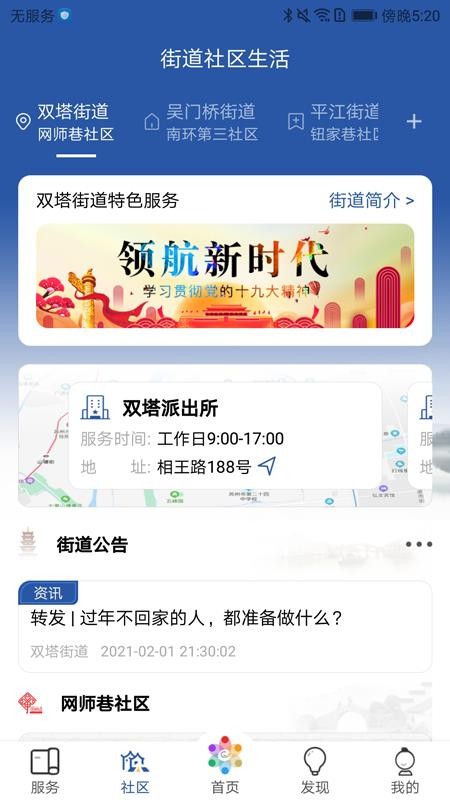 打造活力四溢的現代社區，最新社區資訊概覽