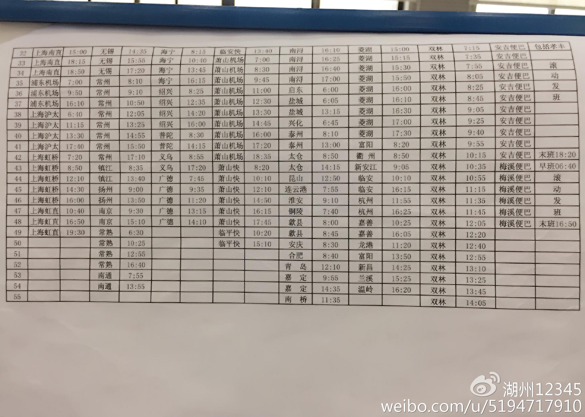 湖州高鐵時(shí)刻表更新，啟程探索自然美景之旅！