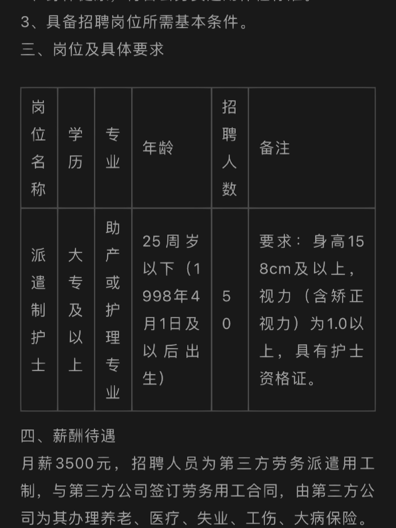 南昌護士長(cháng)招聘信息詳解，要求、職責與職業(yè)發(fā)展概述