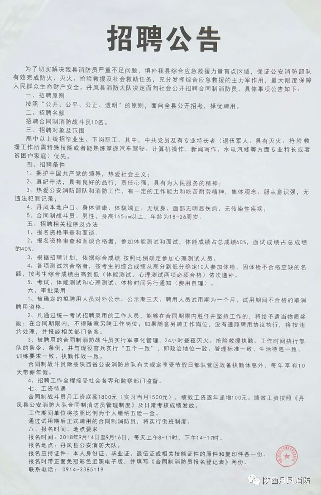 小紅書(shū)推薦，東光最新招聘信息一網(wǎng)打盡！查詢(xún)更新中