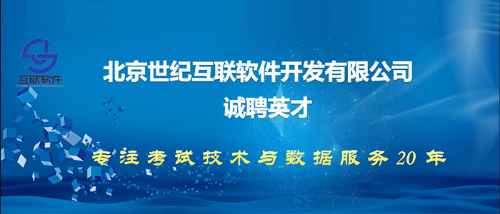 北京最新招聘信息更新，崗位速遞速遞更新