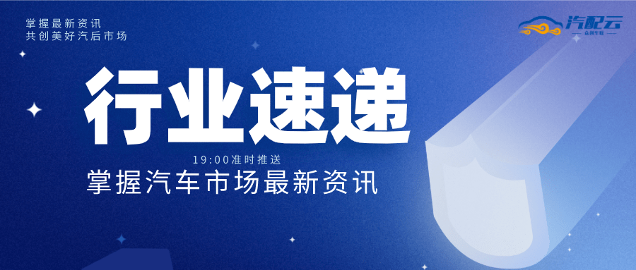 科技、經(jīng)濟與社會(huì )發(fā)展前沿動(dòng)態(tài)最新資訊速遞