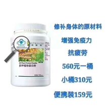 安利蛋白質(zhì)粉價(jià)格表,安利蛋白質(zhì)粉價(jià)格表，學(xué)習變化，自信成長(cháng)，一路向前