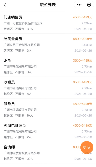 周邊招聘信息更新，奇妙一天探秘職場(chǎng)機遇
