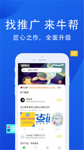 牛幫最新版，開(kāi)啟全新賺錢(qián)之旅！???