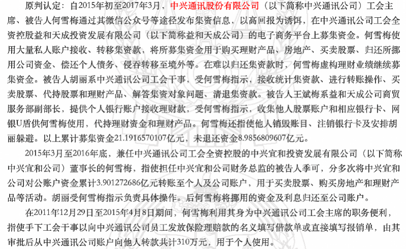 中興通訊工會(huì )主席最新動(dòng)態(tài)揭秘，聚焦主席的最新行動(dòng)與進(jìn)展
