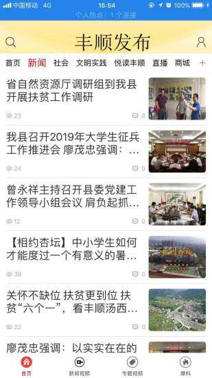 豐順最新資訊，探索新發(fā)展、新動(dòng)態(tài)