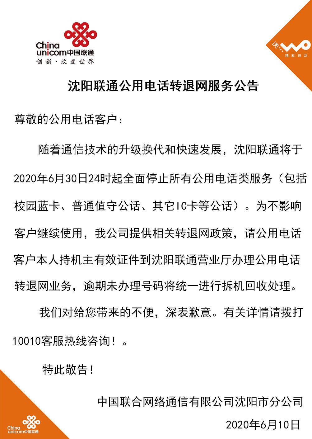 世聯(lián)通證，夢(mèng)想照進(jìn)現實(shí)的通行證，能否成功上市引領(lǐng)未來(lái)？