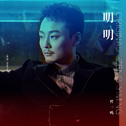 柳強強最新單曲發(fā)布，獲取與欣賞音樂(lè )之旅的詳細指南