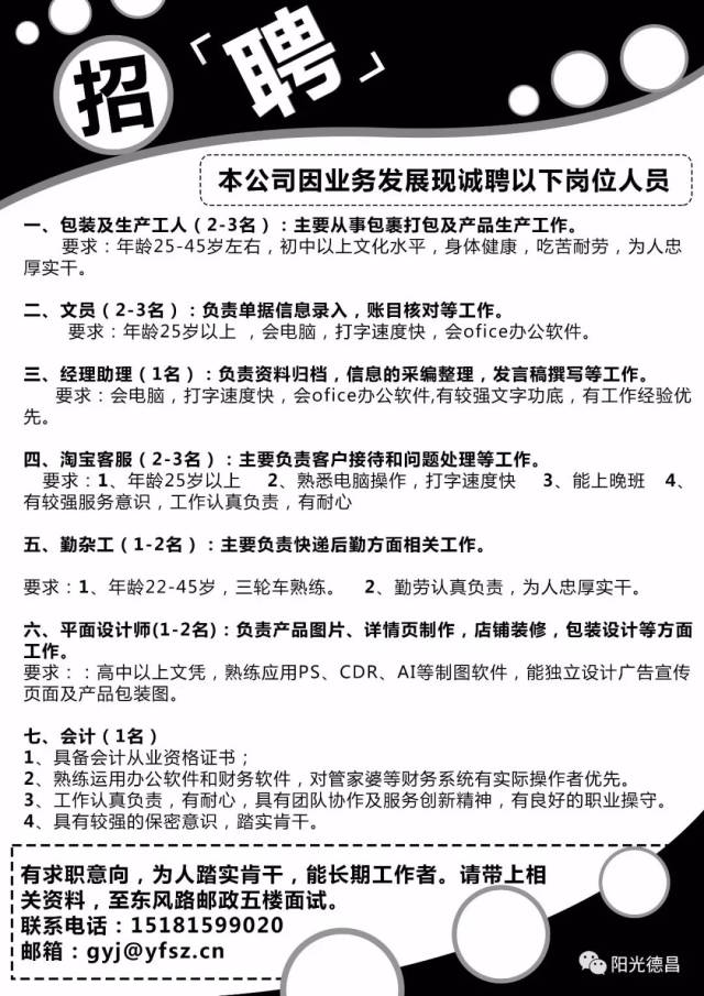 霍林河最新招聘信息港，職業(yè)發(fā)展的起點(diǎn)
