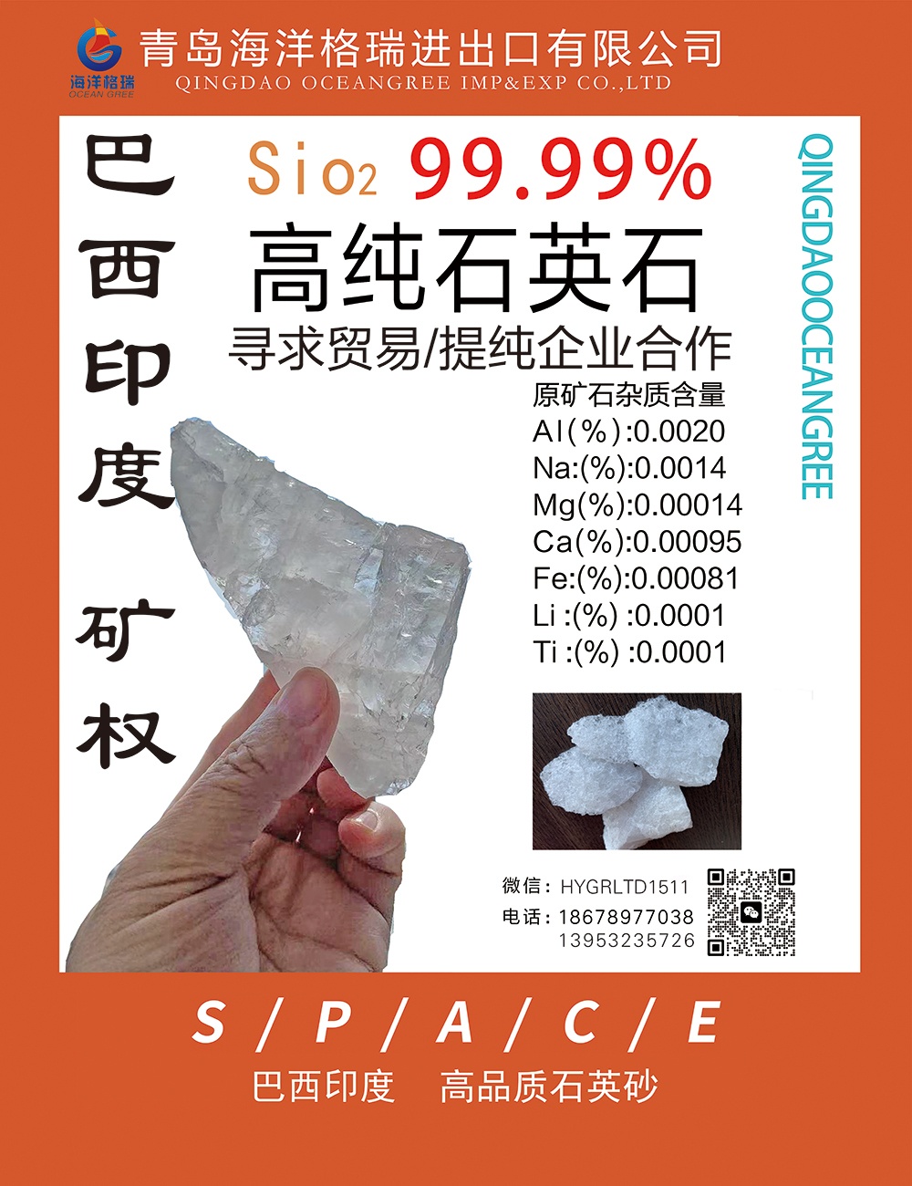石英價(jià)格走勢揭秘，市場(chǎng)趨勢、影響因素與案例分析深度解析
