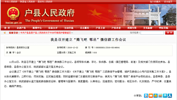 鄠邑區科技新品亮相，體驗未來(lái)生活之美，資訊更新璀璨登場(chǎng)