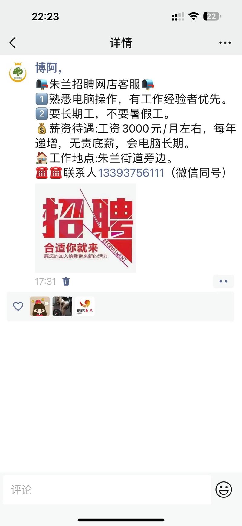 58同城最新招聘熱門(mén)職位大揭秘！