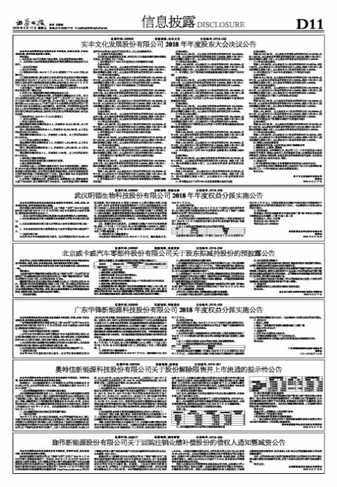 奧特佳股票投資指南，從入門(mén)到精通的步驟解析