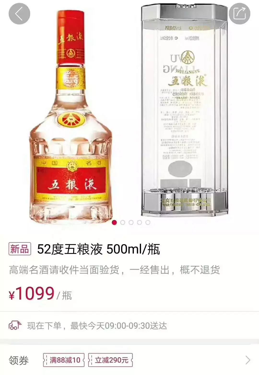 五糧液圣酒52度價(jià)格變動(dòng)與成就感的源泉，學(xué)習中的自信之路