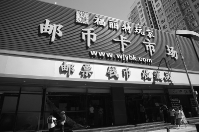 馬甸郵幣卡市場(chǎng)最新行情概覽，市場(chǎng)走勢分析與投資前景展望