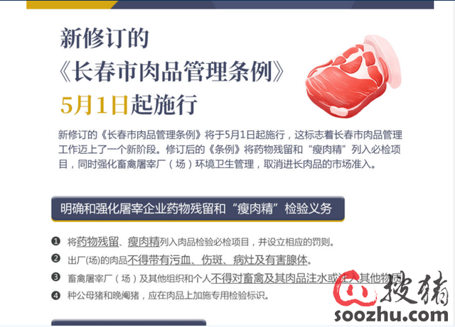 畜禽屠宰管理新規定，科技智能引領(lǐng)未來(lái)屠宰行業(yè)重塑傳統管理新模式