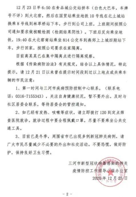 河北最新病例動(dòng)態(tài)重磅更新，你必須關(guān)注！