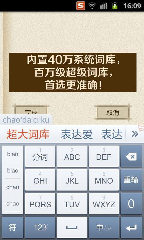 搜狗輸入法2025最新版下載，小巷中的高效文字輸入樂(lè )園