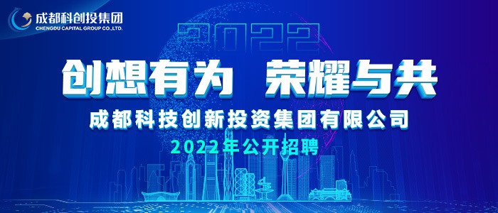 成都最新招聘信息及人才匯聚繁榮時(shí)代