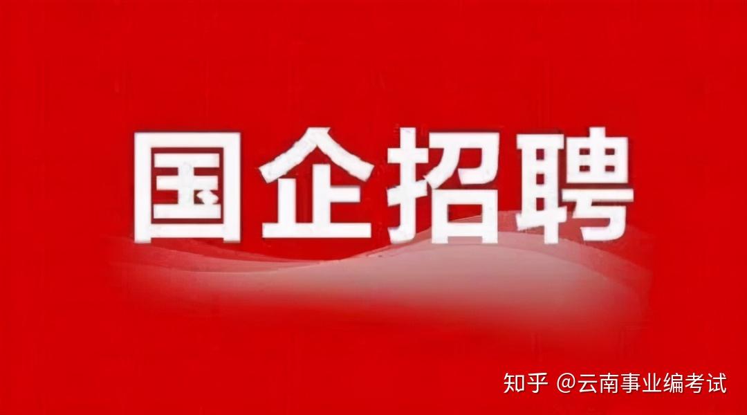 酒泉國企招聘最新資訊，啟航你的職業(yè)夢(mèng)想，未來(lái)等你探索！