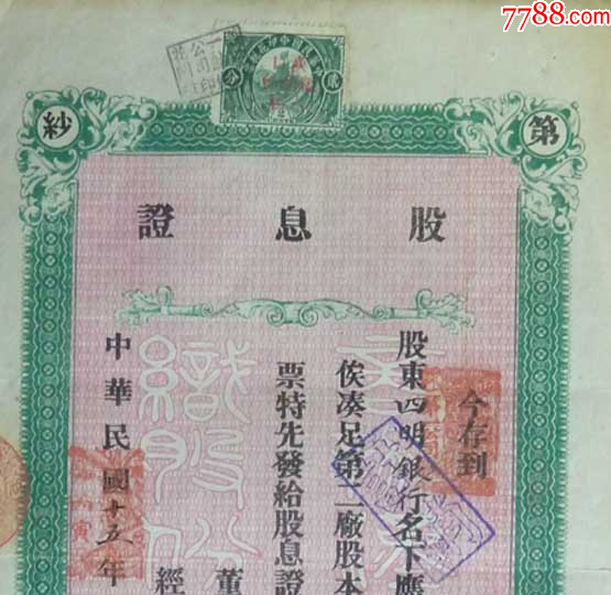 明股票，歷史背景、重大事件及其在時(shí)代中的不可替代地位