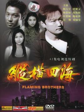 縱橫四海電視劇，巷弄深處的特色小店探秘之旅
