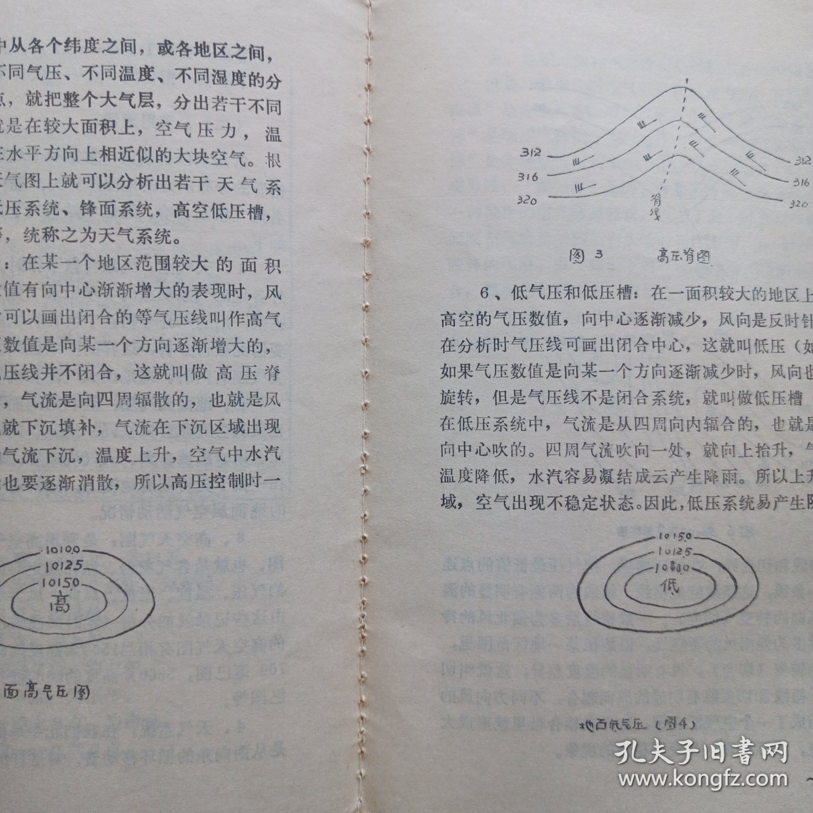 最新氣象術(shù)語(yǔ)詳解，掌握氣象知識的必備指南