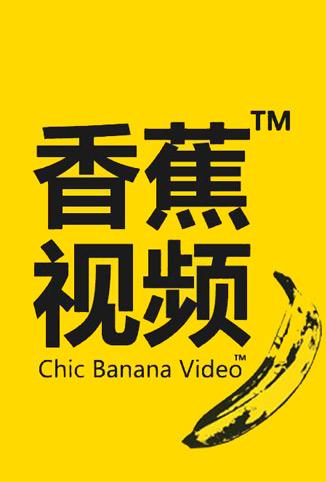 大香蕉最新網(wǎng)址揭秘，巷弄深處的獨特風(fēng)味探索之旅