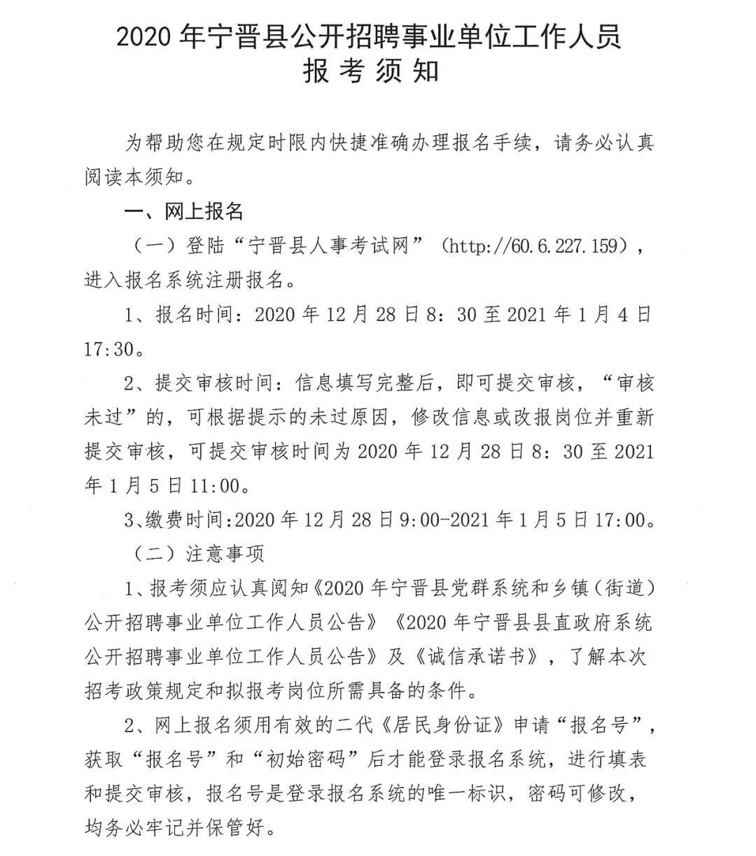 寧晉銷(xiāo)售崗位溫馨招募之旅啟航，誠邀銷(xiāo)售精英加入！