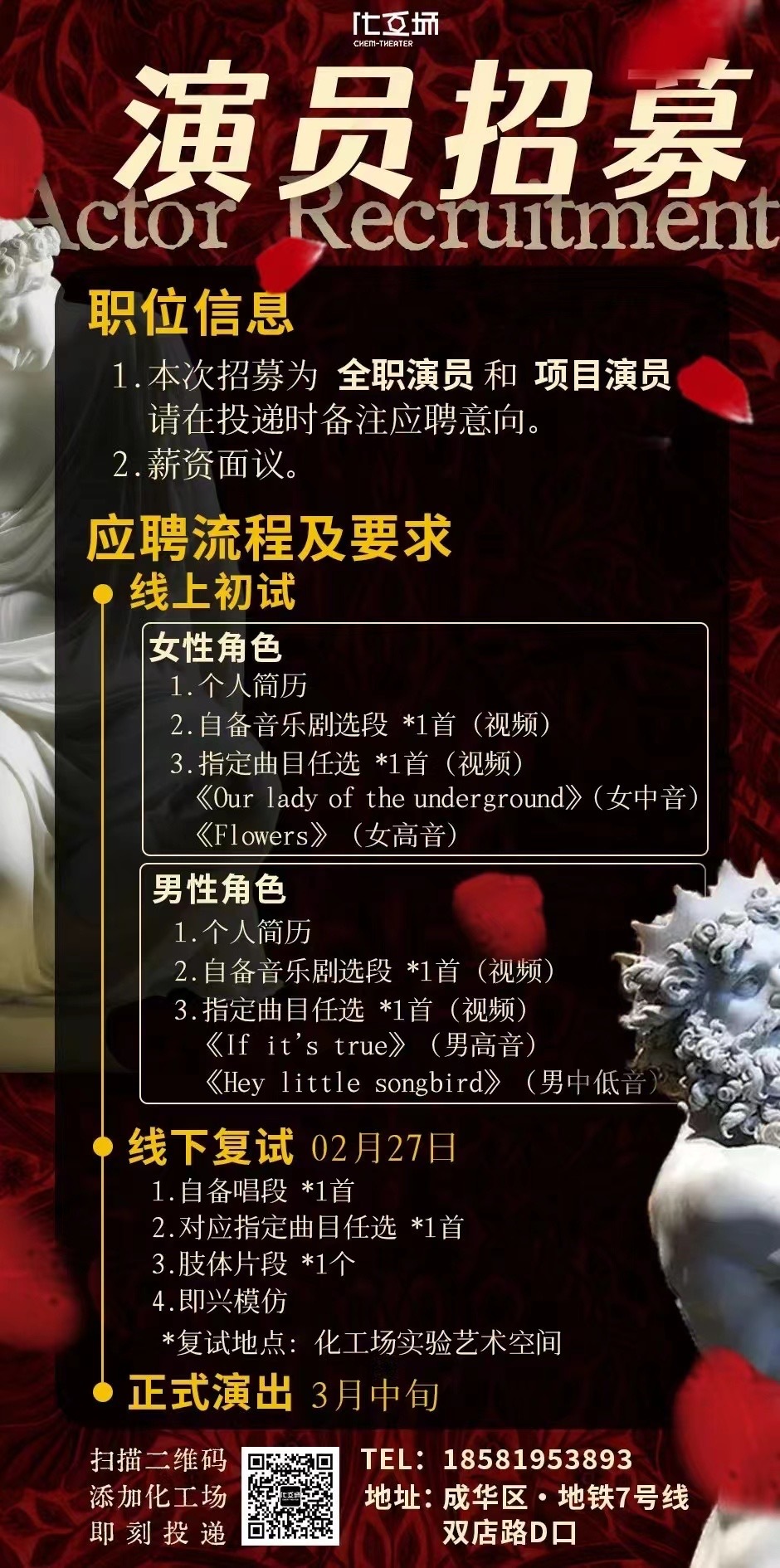 長(cháng)沙演員招聘詳解，步驟指南與資源推薦
