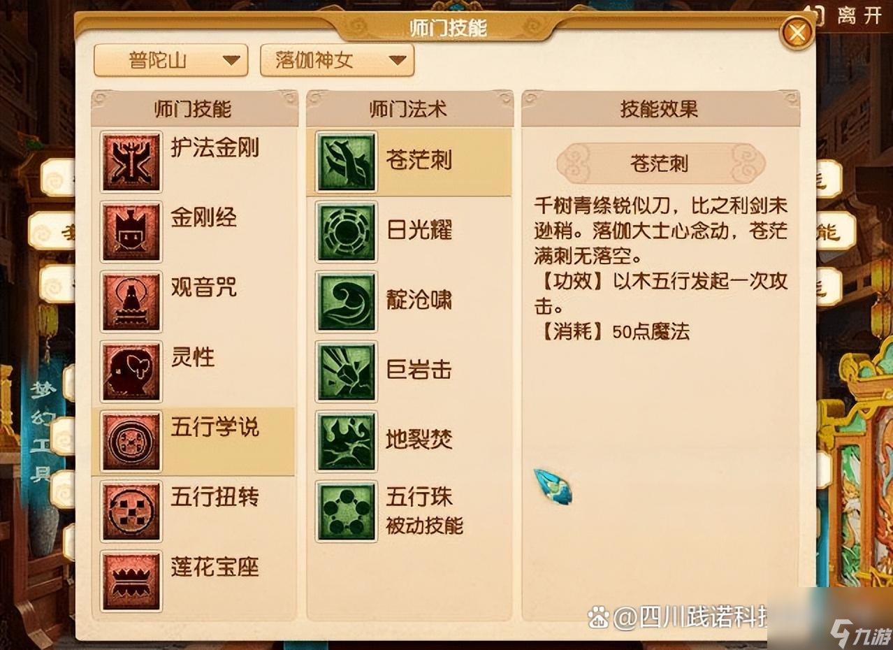 夢(mèng)幻手游普陀加點(diǎn)攻略，小巷深處的神秘普陀探索指南