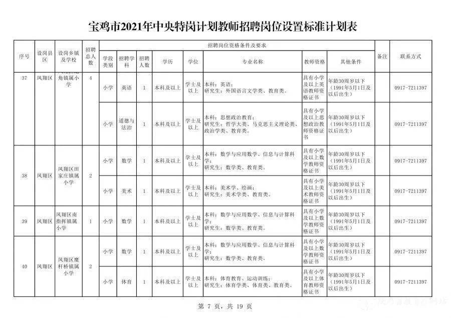 貴州永吉印務(wù)最新招聘啟事，與自然對話(huà)，探尋內心寧靜之旅