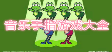 最新手指游戲與自然美景的邂逅，尋找內心平和的旅程匯總