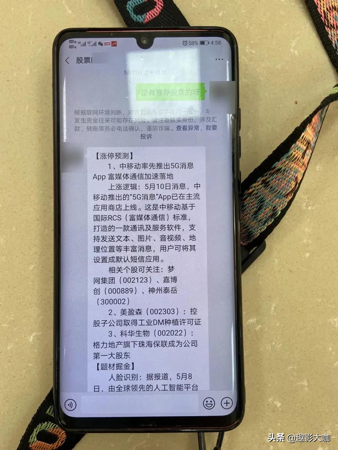 財經(jīng)股票群，溫馨日常的股票交流之旅