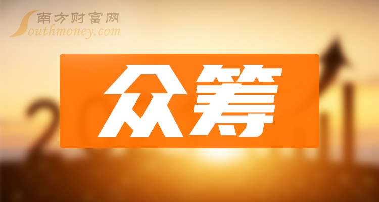 眾籌上市公司，探索資本市場(chǎng)前沿熱門(mén)話(huà)題