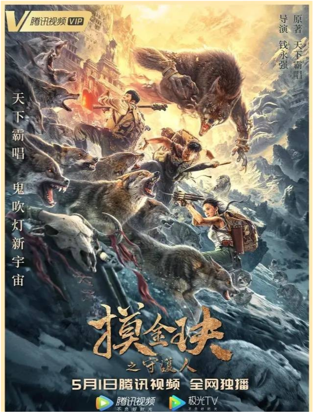 摸金天師最新章節揭秘，背景、事件與地位的探索