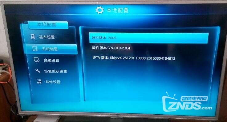 創(chuàng  )維最新版本，家的溫馨傳遞者