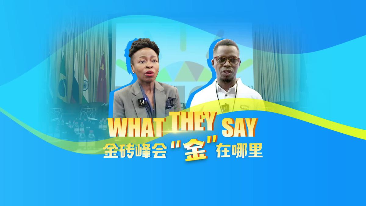 全球視野下的金磚會(huì )議，合作與發(fā)展最新動(dòng)態(tài)解析