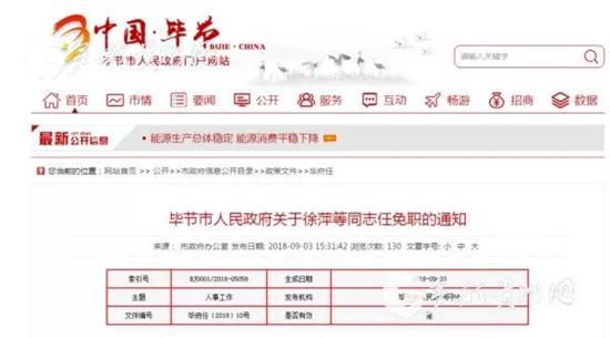 貴州省最新人事任免動(dòng)態(tài)與小巷深處的獨特風(fēng)味探索之旅
