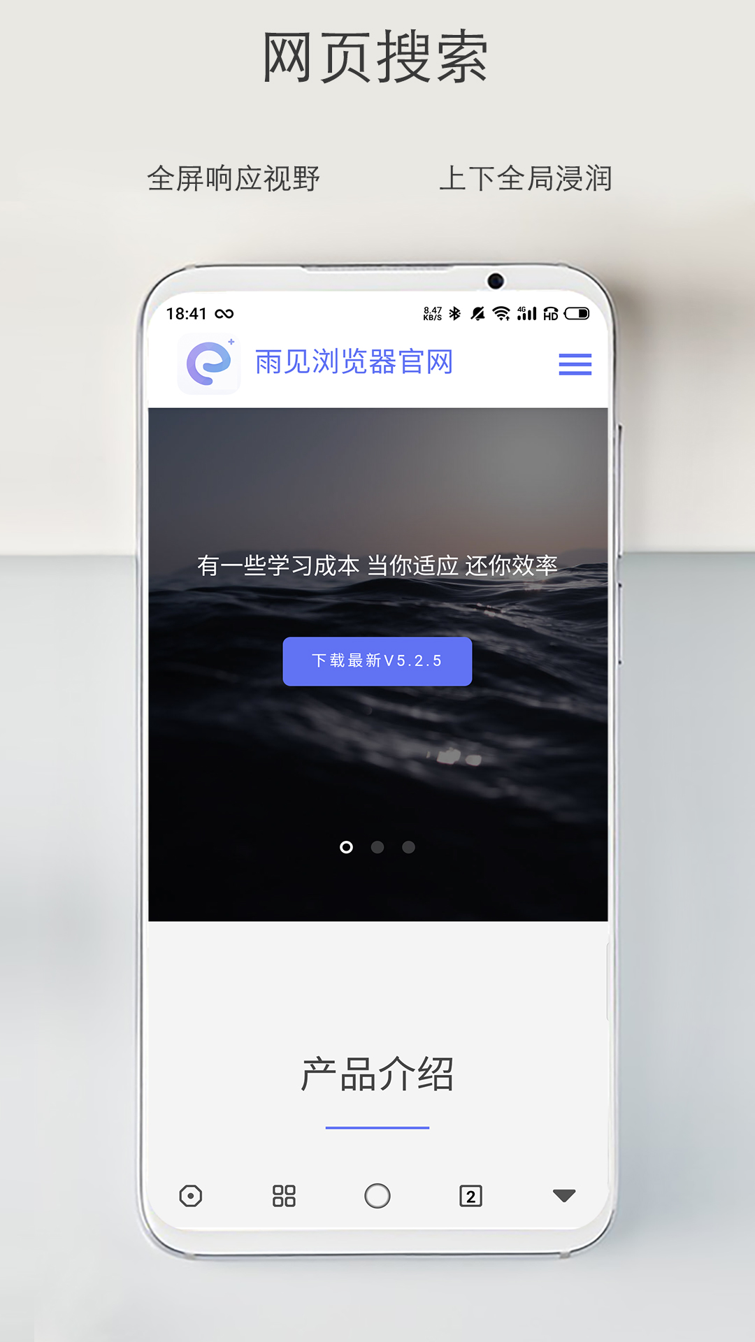 雨見(jiàn)瀏覽器最新版，探索新一代瀏覽器的獨特魅力