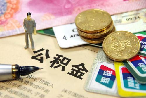 商貸轉公積金政策更新，時(shí)代選擇與民眾福祉的共贏(yíng)之路