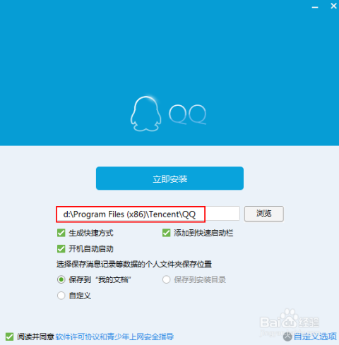 QQ2015最新版安裝，開(kāi)啟溫馨的社交之旅