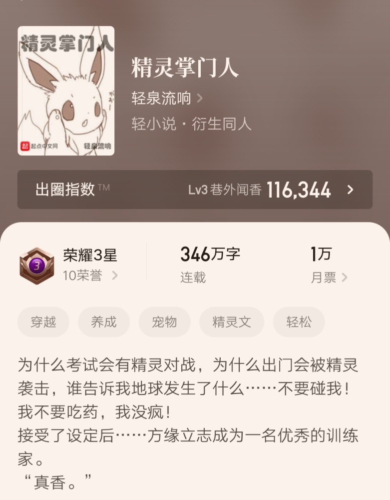 三寸人間最新章節列表，奇幻世界探險之旅