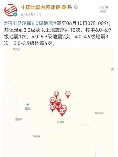 中國地震網(wǎng)今日最新消息，變化中的力量與學(xué)習之魅力