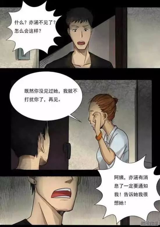 最新恐怖漫畫(huà)與心靈之旅，自然美景中的寧靜探索