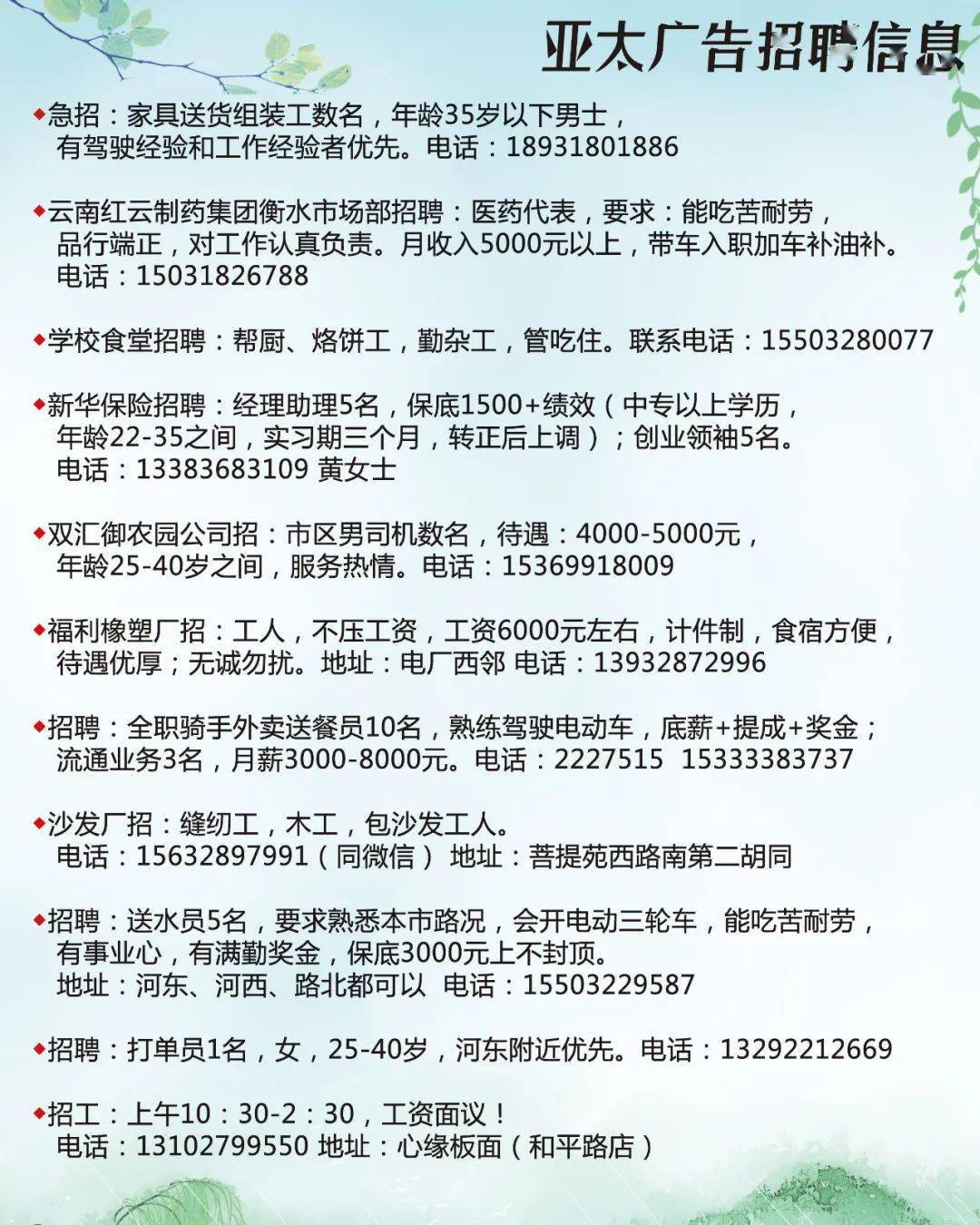 衡水最新亞太廣告，潮流引領(lǐng)者的風(fēng)尚標桿！
