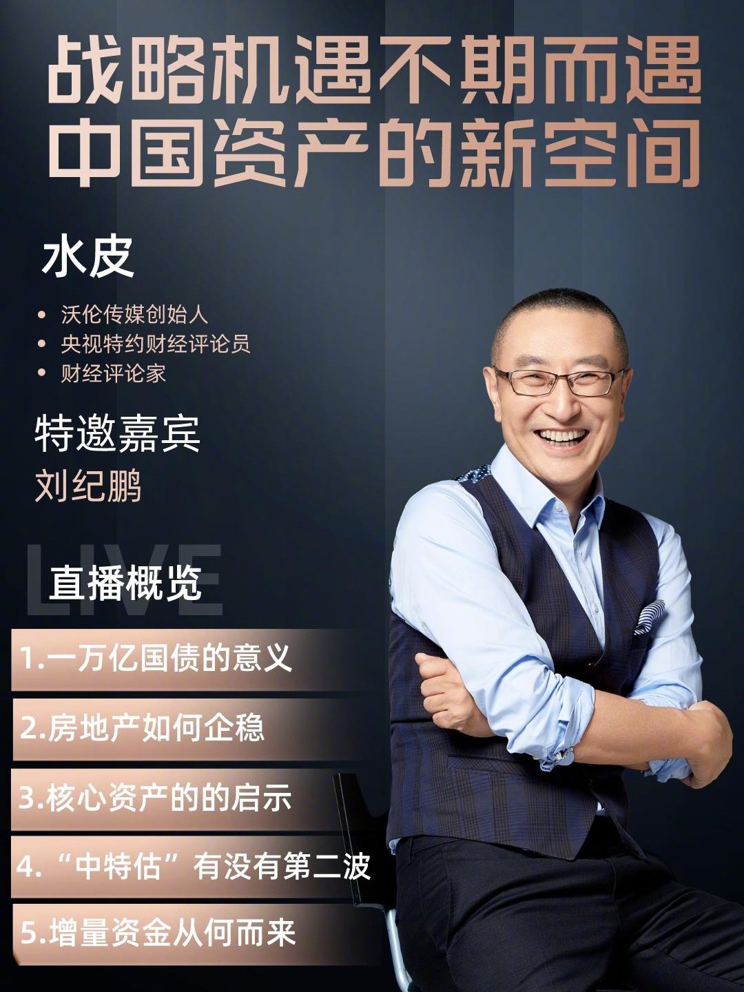 水皮最新博客深度解析熱點(diǎn)事件，引領(lǐng)思想潮流新思考